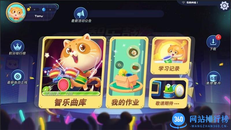 智乐鼓爵士鼓 智乐鼓爵士鼓app