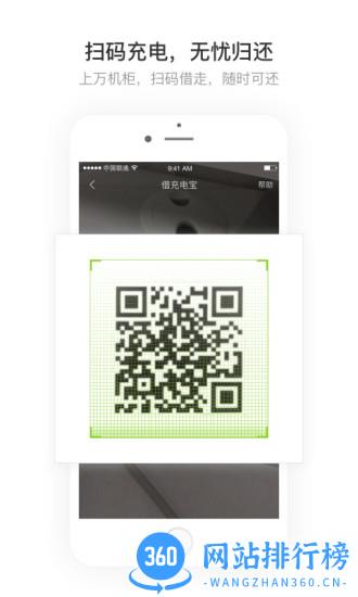 街电 街电app