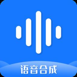 语音导出分享