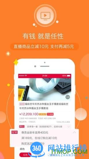 河北三佳购物手机客户端 v1.5.4 安卓版 1