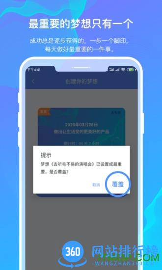 白日梦 v2.0.6 安卓版 3