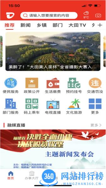 新大田 新大田app