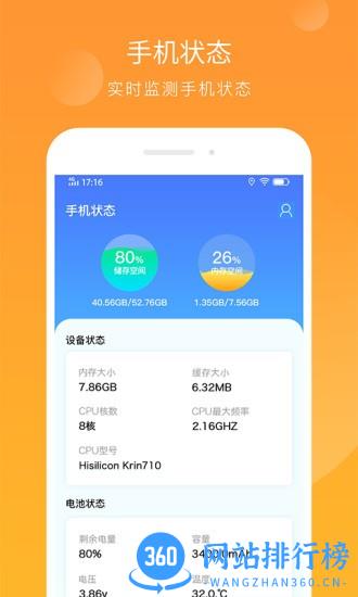 智能内存清理 智能内存清理app