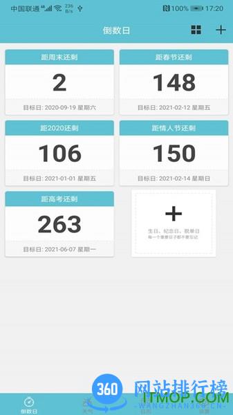 倒数日 v2.6 安卓版 0