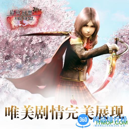 百度版最终幻想觉醒手游 v1.4.2 官网安卓版 1