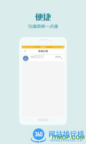 掌上北京医院医护app v1.4.8 安卓版 0