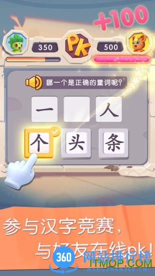 妙学汉字免费版 妙学汉字破解版