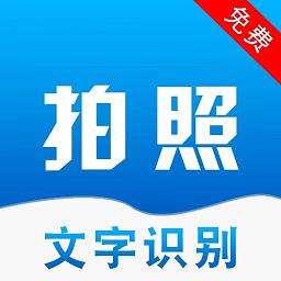 文字识别扫描