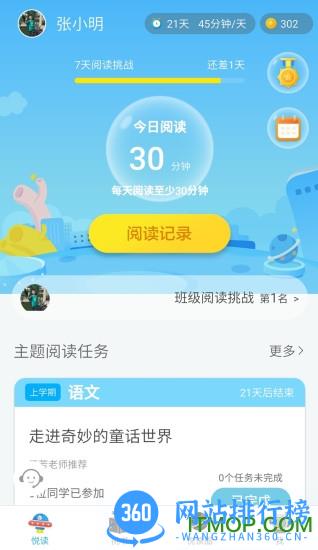 广州智慧阅读 v4.0.3 安卓版 3