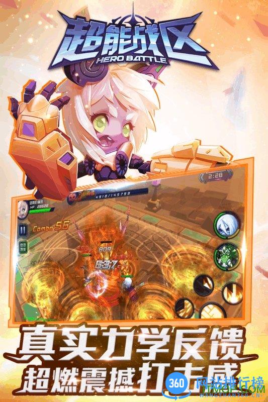 超能战区无限钻石版 v1.2.1 安卓内购破解版 1