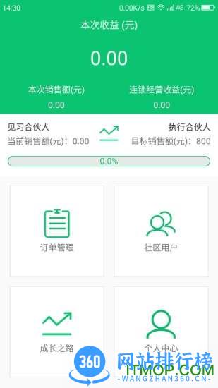 深圳土地公 v5.1.0 安卓版 1