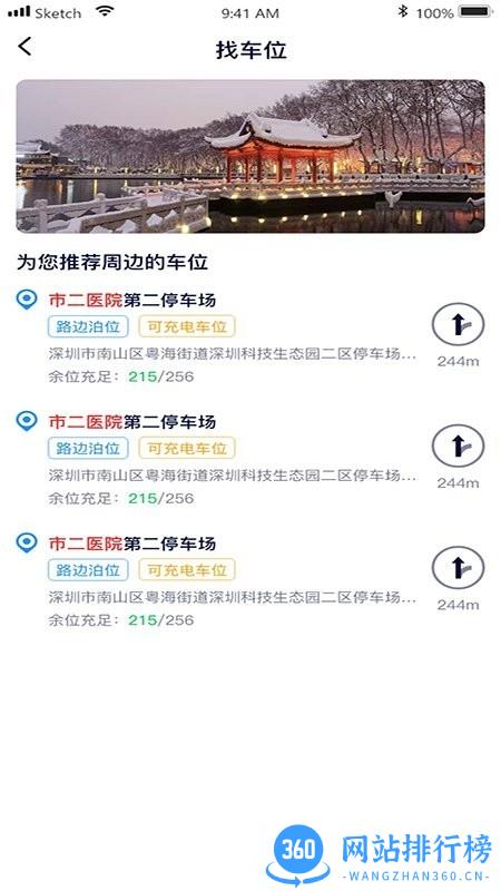 宜行蚌埠官方版 v1.0.5 安卓版 0