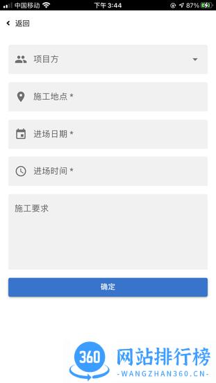 熊淘机械 v2.2.6 安卓版 3