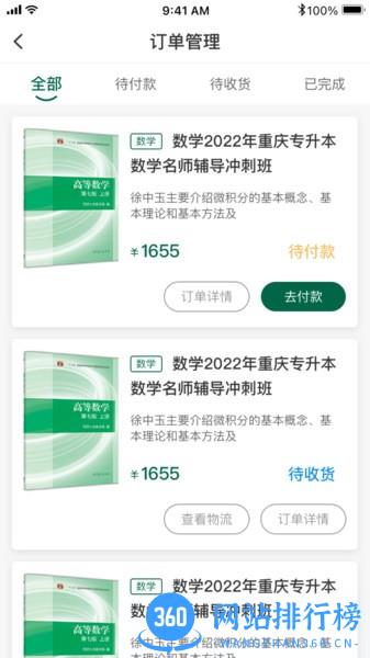 拓惟优课 v1.0.7 安卓版 0