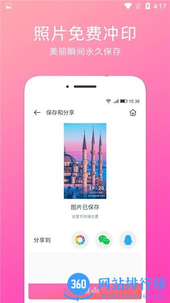定位相机 定位<a href=/zt/1444-0.html target=_blank class=infotextkey>相机app</a>