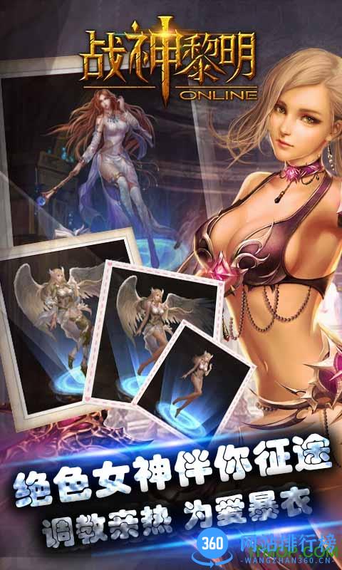 战神黎明破解变态版 v1.9.0 安卓版 2