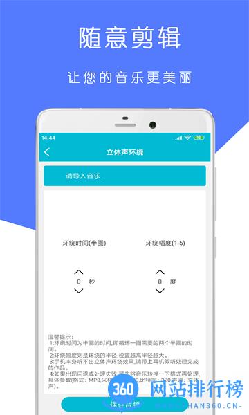 mp3铃声制作大师 mp3铃声制作大师下载