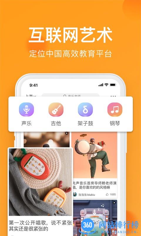 全城热浪艺术教育 v1.5.5 安卓版 0