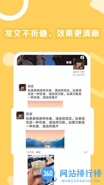 朋友圈一键转发助手app v1.23.82 安卓版 1