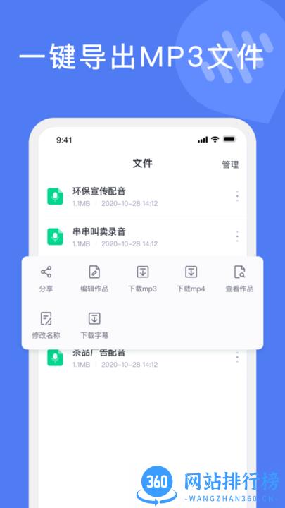 滴答文字转语音官方版 v1.0.3 安卓版 3
