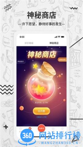 大牌学生会app下载 大牌学生会
