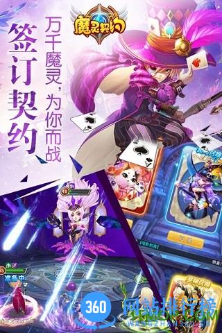 魔灵契约手游 v1.3.19 官网安卓版 0