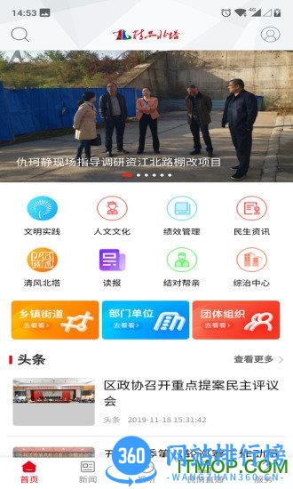 精品北塔app 精品北塔app