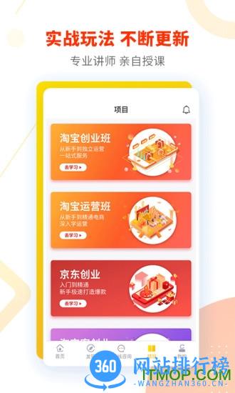 奋斗龟 v2.2.9 安卓版 1