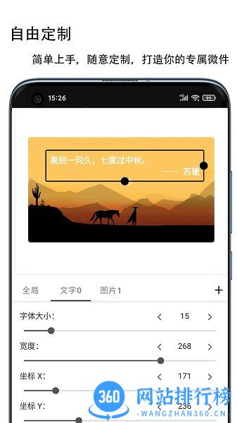 微件x(手机美化小部件) v1.2.3  安卓版 1