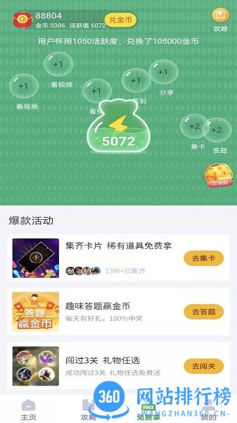 游蛙app下载
