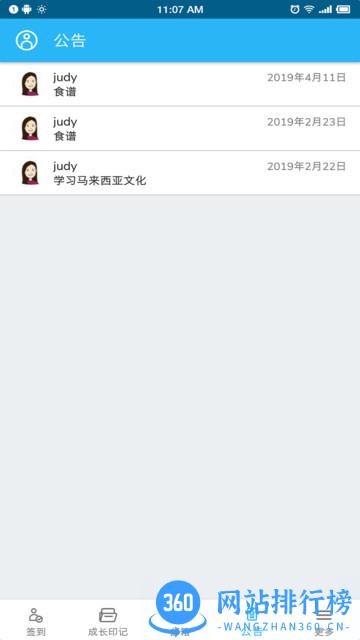 LittleLives家长版 v3.20.80 安卓版 0