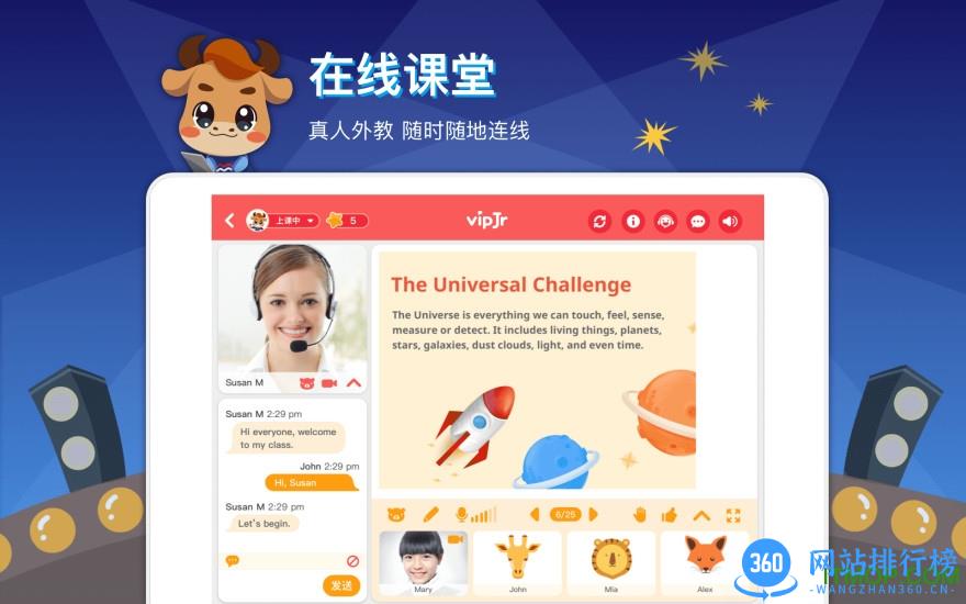 vipjrhd平板 v3.5.4 安卓版 0