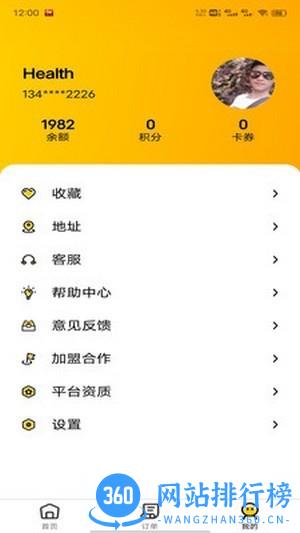 快客品汇网络服务平台 v1.15.3 安卓版 0