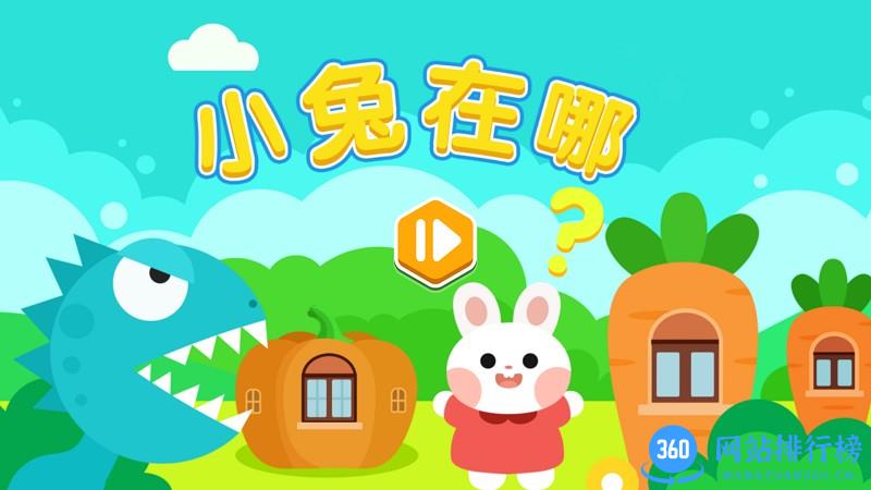小兔在哪火星思维
