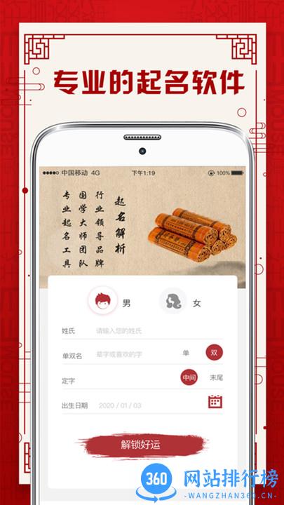 八字合婚 八字合婚app