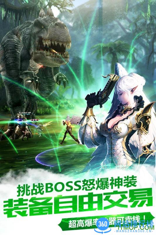 天堂2血盟37手游 v1.4.2 安卓版 0