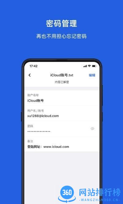 KeyPod数字保险箱手机版 v0.2.7 安卓版 0