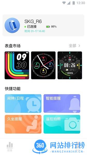 未来健康心血管管理软件 未来健康心血管app下载