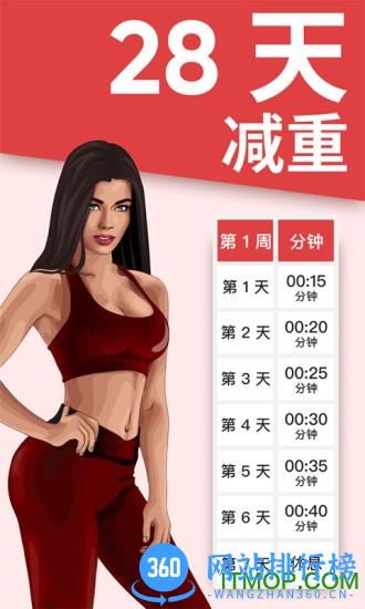 BetterMen健身教练app v6.0.3 安卓版 0