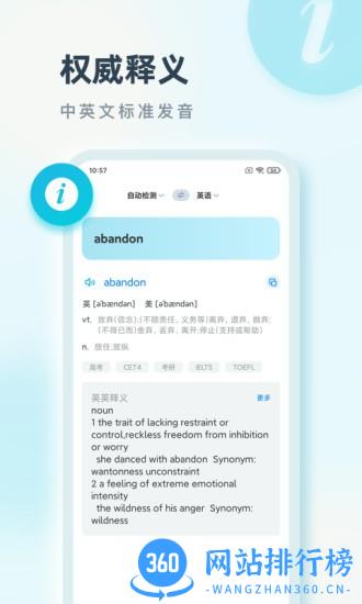 语言翻译手机版 语言翻译app