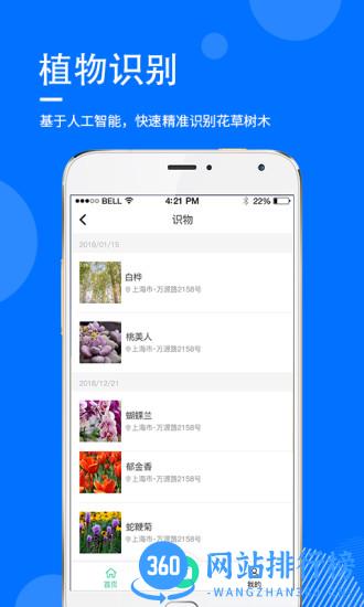 指尖查app