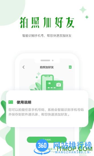 微商帮手app v1.0.7 安卓版 2