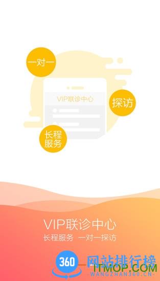 恩恩医生专用版 v5.1.3 安卓版 1