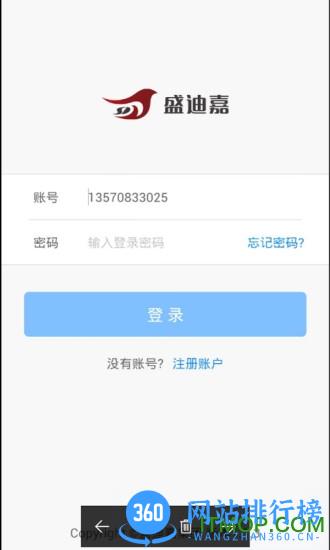 盛迪嘉钱包