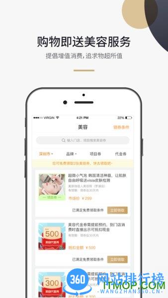 美域甄品