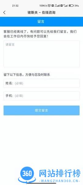 铑斯夫三元催化报价软件 v1.3.6 安卓版 1