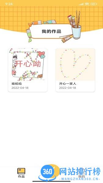 画世界涂鸦软件 画世界<a href=/zt/2925-0.html target=_blank class=infotextkey>涂鸦app</a>下载