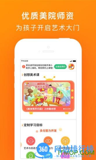 画啦啦公开课 v4.0.4 安卓版 2
