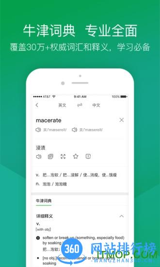 搜狗翻译离线app v5.2.1 安卓版 1
