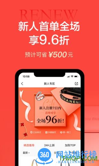 心上奢侈品平台 v6.32.2 安卓版 3